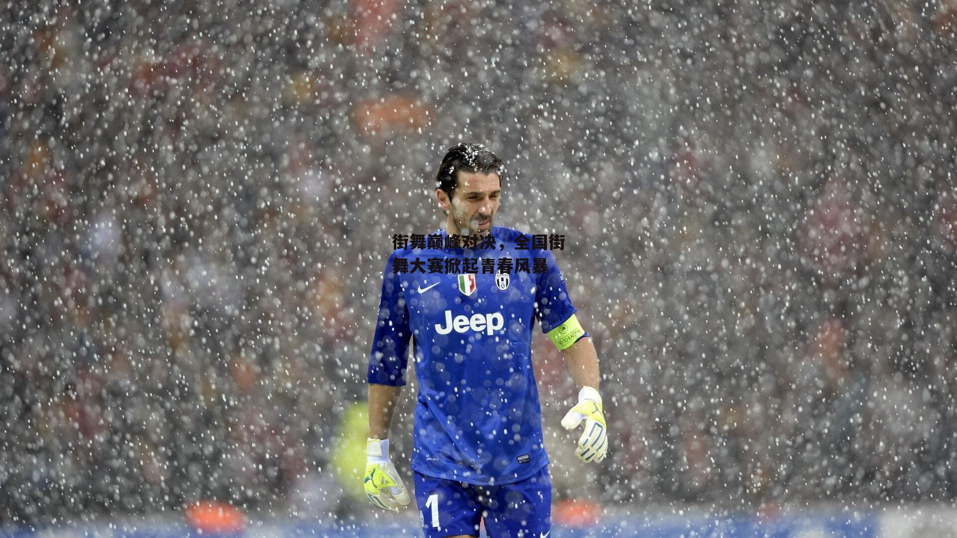 街舞巅峰对决，全国街舞大赛掀起青春风暴